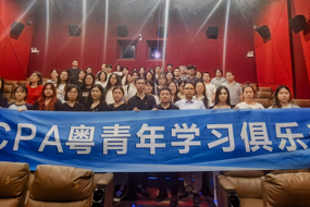 “赓续红色血脉·凝聚青年力量”——省注册会计师行业团工委与省注协党支部青年理论学习小组开展联学活动