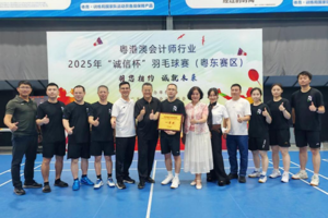 诚信杯粤港澳会计师行业2025年“诚信杯”羽毛球赛粤东赛区选拔活动取得圆满成功