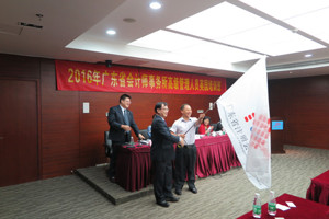 2016年广东省会计师事务所高级管理人员英国培训班开班仪式在广州召开