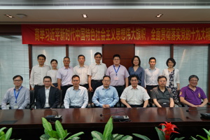 省财政厅党组书记、厅长戴运龙同志出席省注协欧斌会长任职座谈会并作讲话