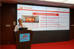 广东省注协党支部开展“不忘初心、牢记使命”主题教育专题研讨暨党课活动