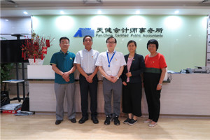 广东省注协党委袁庆副书记开展“不忘初心、牢记使命”主题教育调研