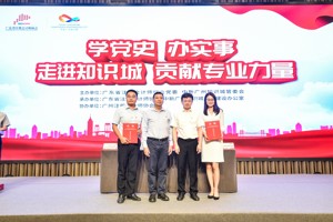 服务再升级！“学党史 办实事 走进知识城贡献专业力量” 主题活动圆满举办