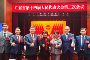 两会聚焦·代表风采 | 广东省第十四届人大第二次会议在广州开幕，行业“两会”代表、委员亮相