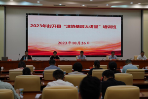 专业添助力，服务到基层——广东省注册会计师行业开展“注协基层大讲堂”培训会