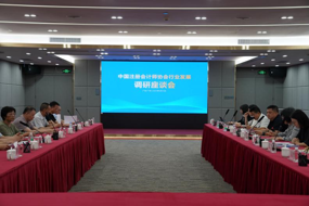 中国注册会计师协会赴粤调研中小事务所高质量发展情况