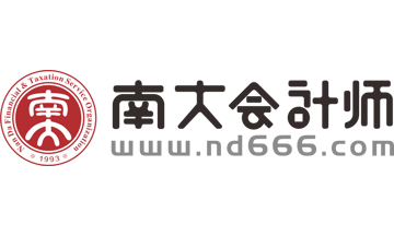 广东南大会计师事务所（普通合伙）