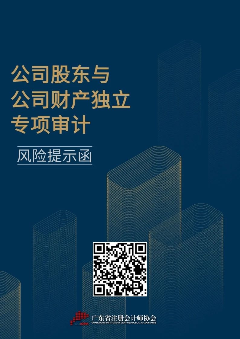 风险提示函