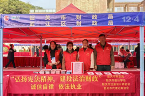 12•4 国家宪法日——韶关注协与您一起学习《注册会计师法》