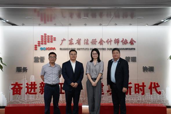 深耕布局 共谋发展——致同会计师事务所（特殊普通合伙）到访广东注协座谈交流 