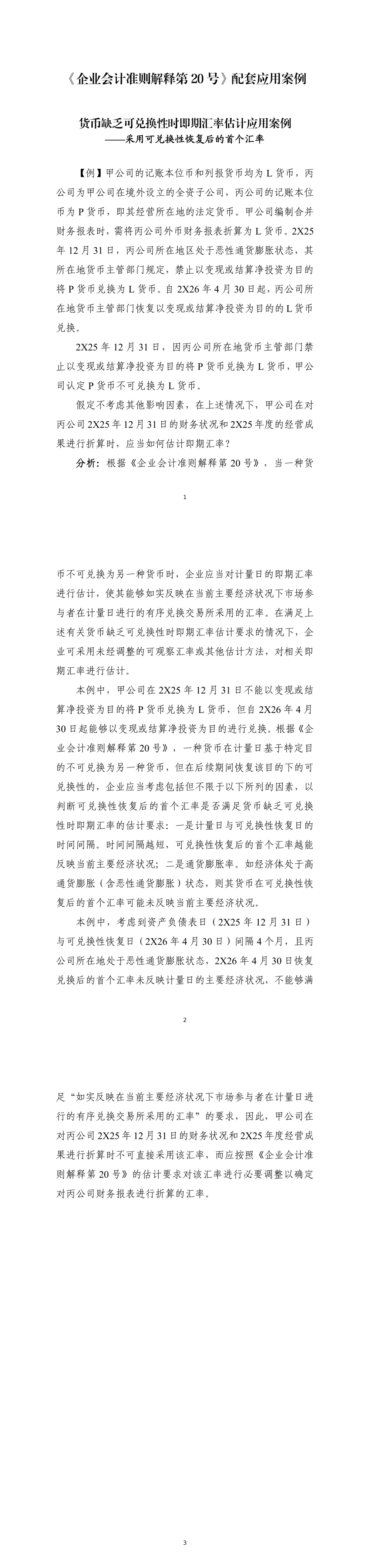 图片 3