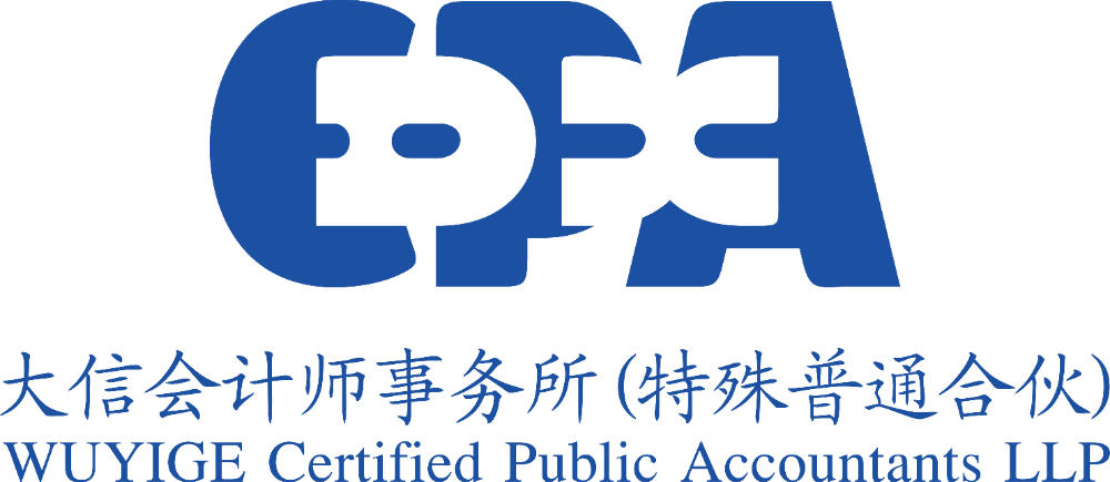 大信会计师事务所（特殊普通合伙）广州分所