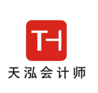 惠州市天泓会计师事务所有限公司(普通合伙)